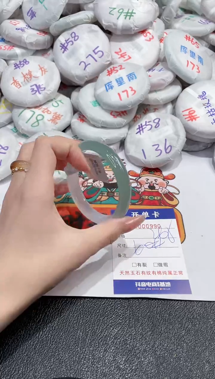 【闪购商品】玛瑙/玉髓手镯未镶嵌-990