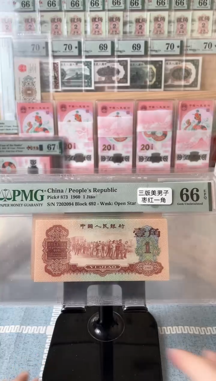 【闪购商品】枣红一角66分带4.7202094.