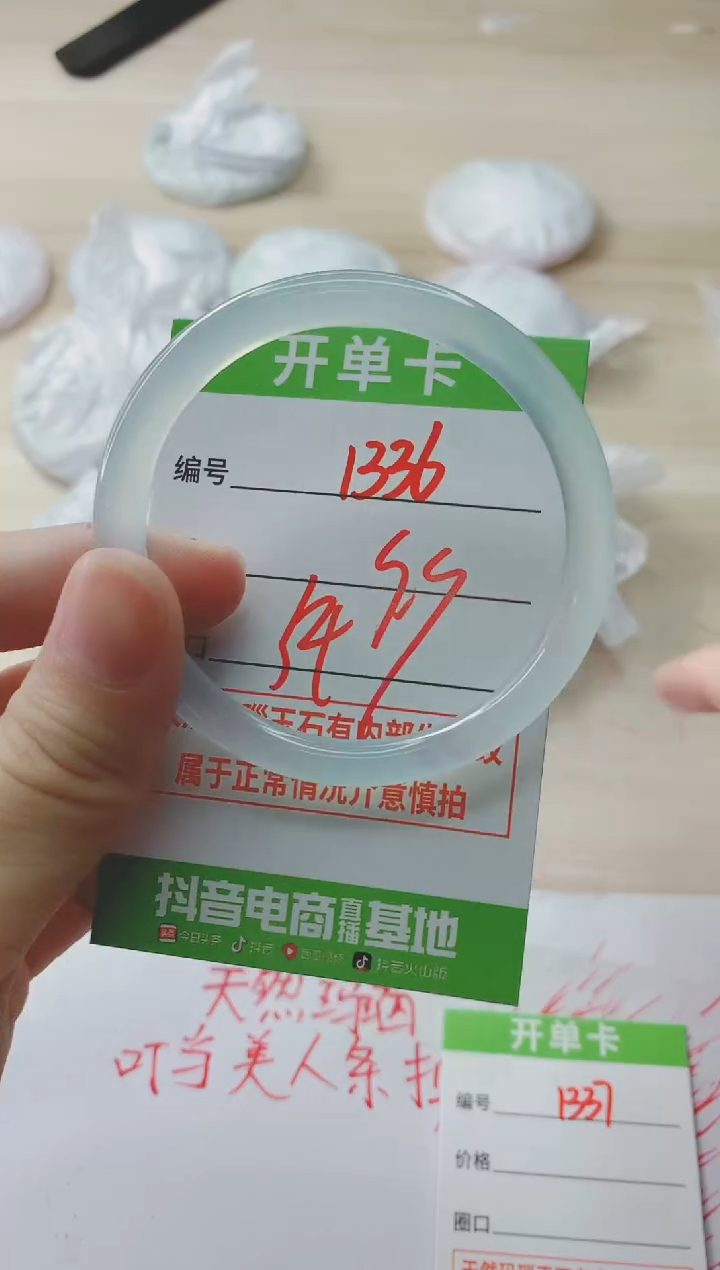 玛瑙/玉髓手镯未镶嵌1336