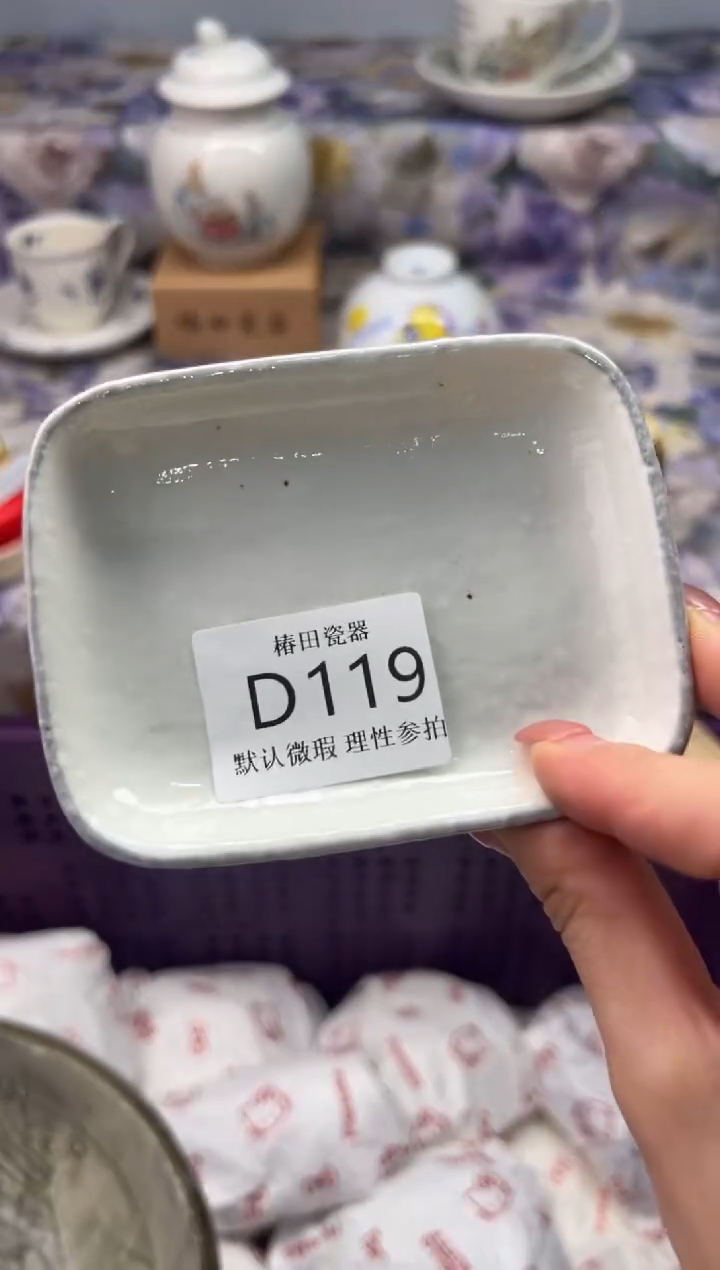 瓷片安*瓷片瓷片          D 119