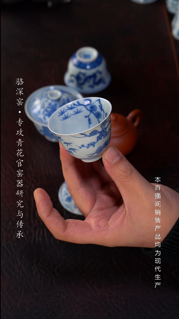 骆深窑-松竹梅小杯60cc