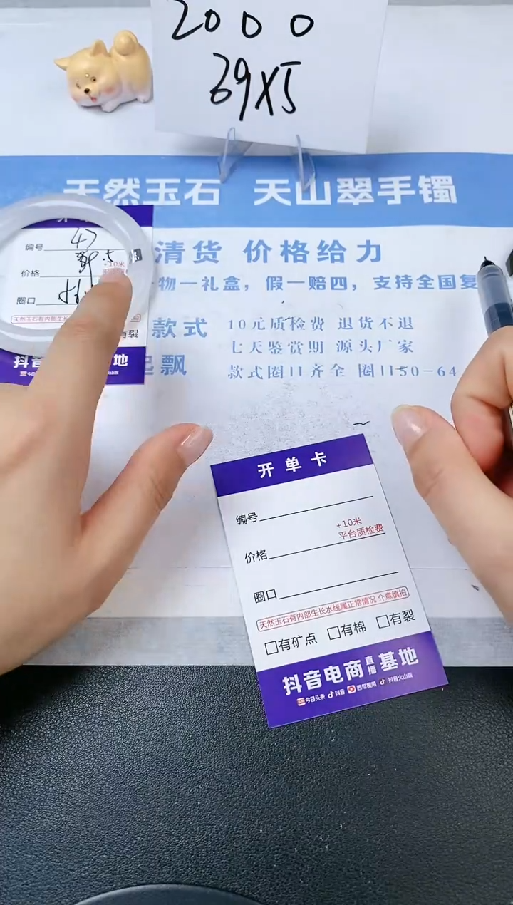 【闪购商品】石英质玉手镯未镶嵌s47