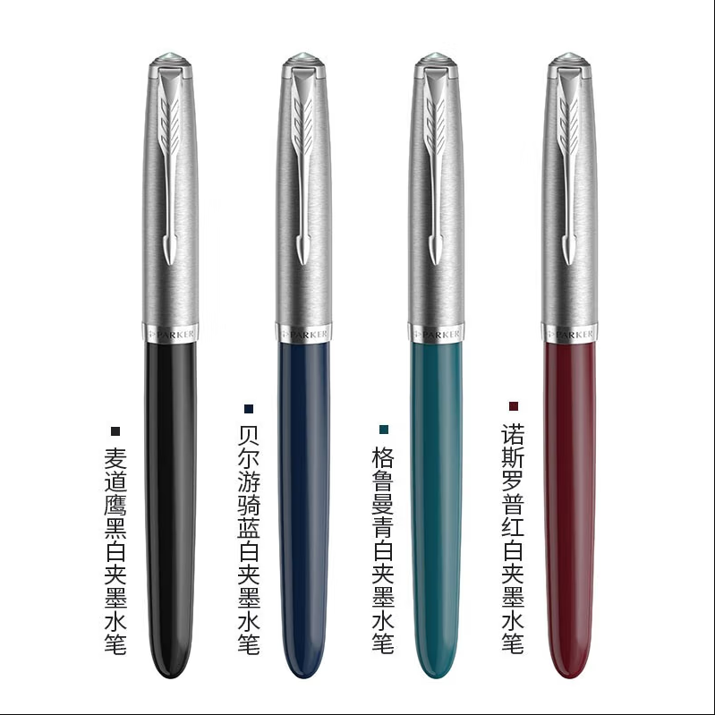 PARKER/派克卓尔51系列钢笔暗尖商务办公墨水笔