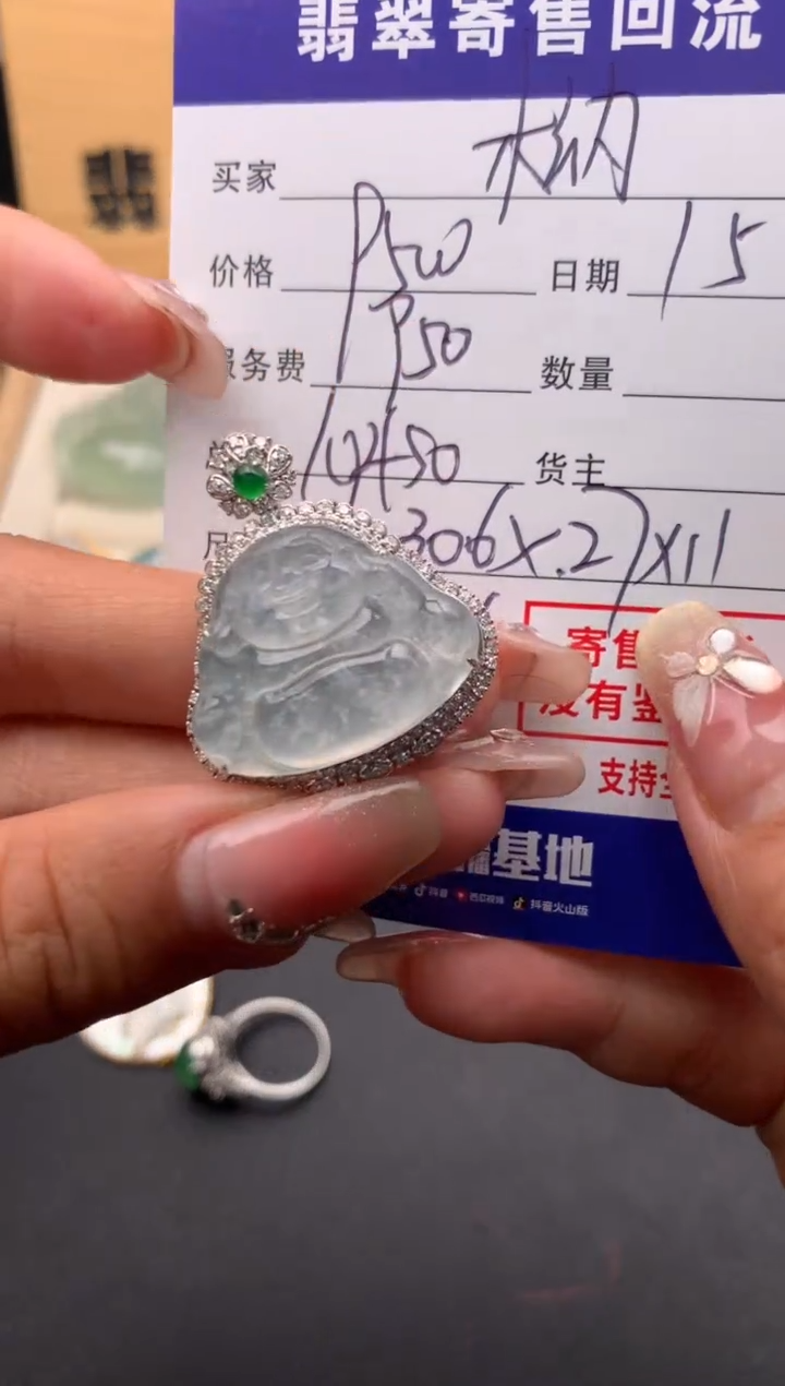 【闪购商品】翡翠颈饰18K金镶嵌10124567