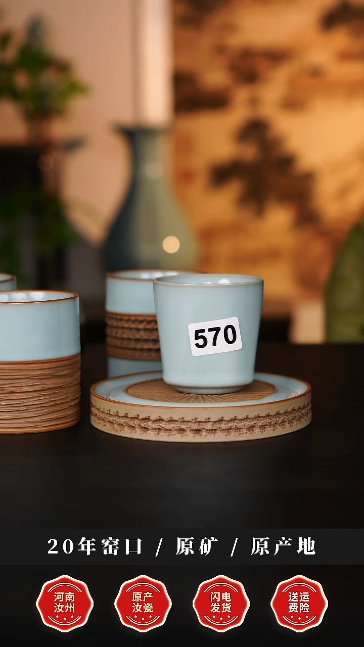 杯子瓷天熙汝瓷天圆地方570