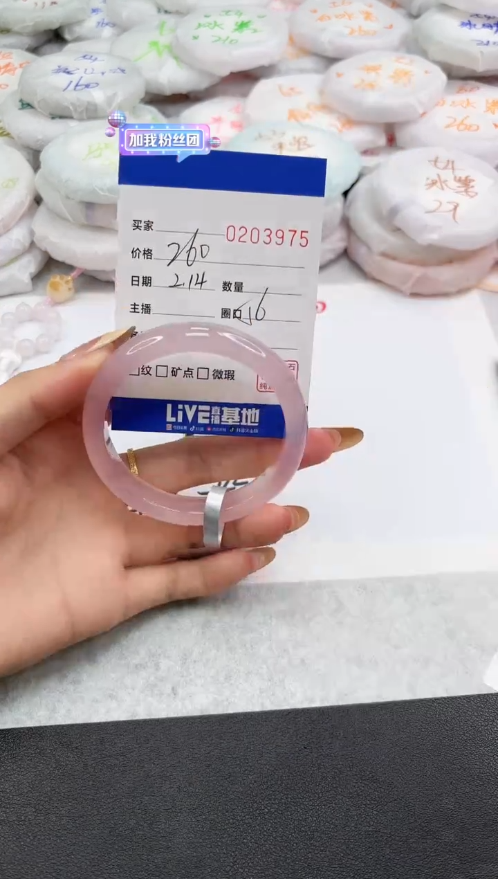 【闪购商品】玛瑙/玉髓手镯未镶嵌3975