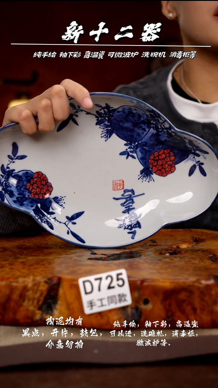 其他D725新十二器瓷器