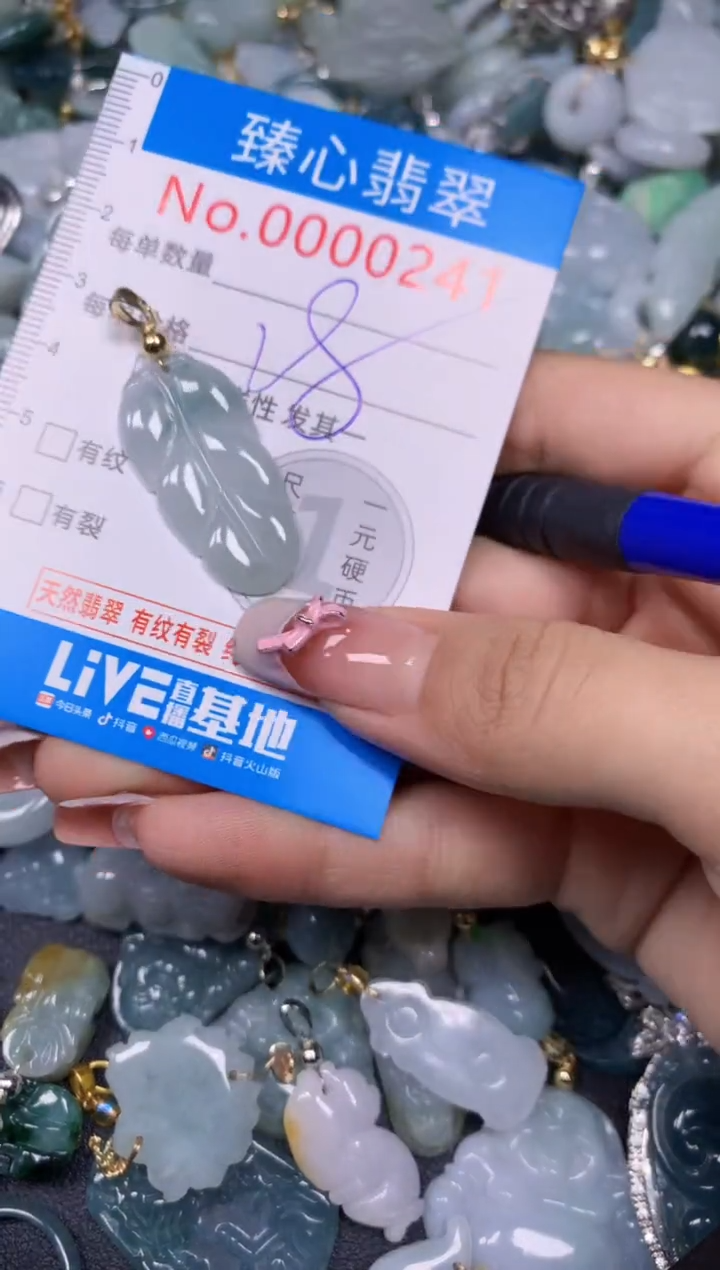 【闪购商品】翡翠颈饰未镶嵌含绳000241