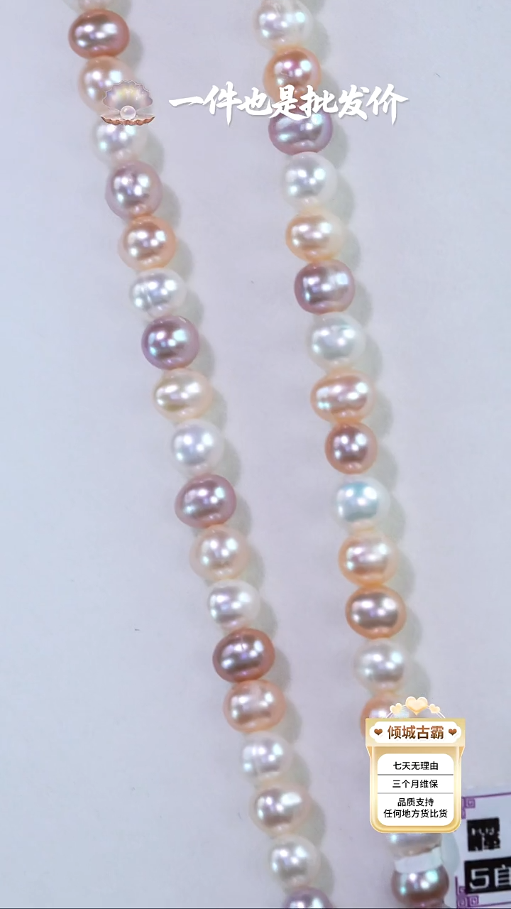未镶嵌淡水珍珠项链311多样性发货 发其一