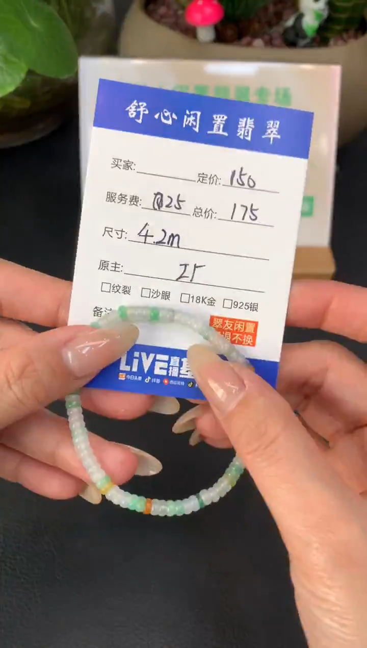 未镶嵌定制翡翠用****1A889