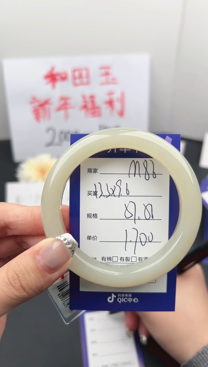 【闪购商品】和田玉手镯未镶嵌微色差M86