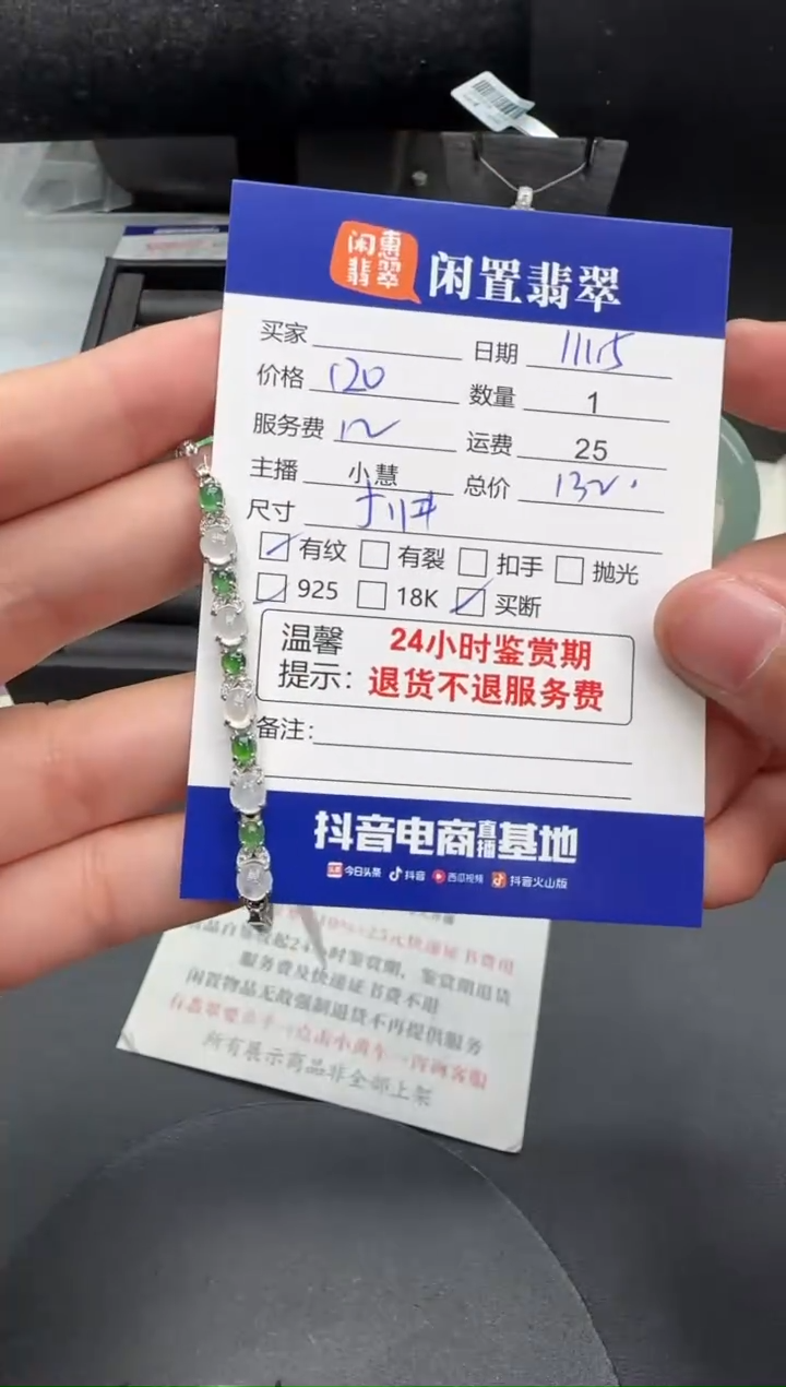 银S925镶嵌手链翡翠翡翠手链