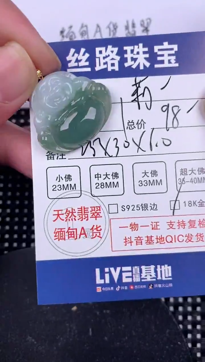 【闪购商品】翡翠颈饰18K金镶嵌挂件