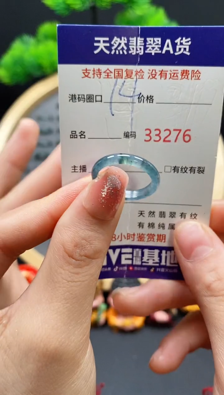【闪购商品】翡翠戒指未镶嵌天然翡翠戒圈3276