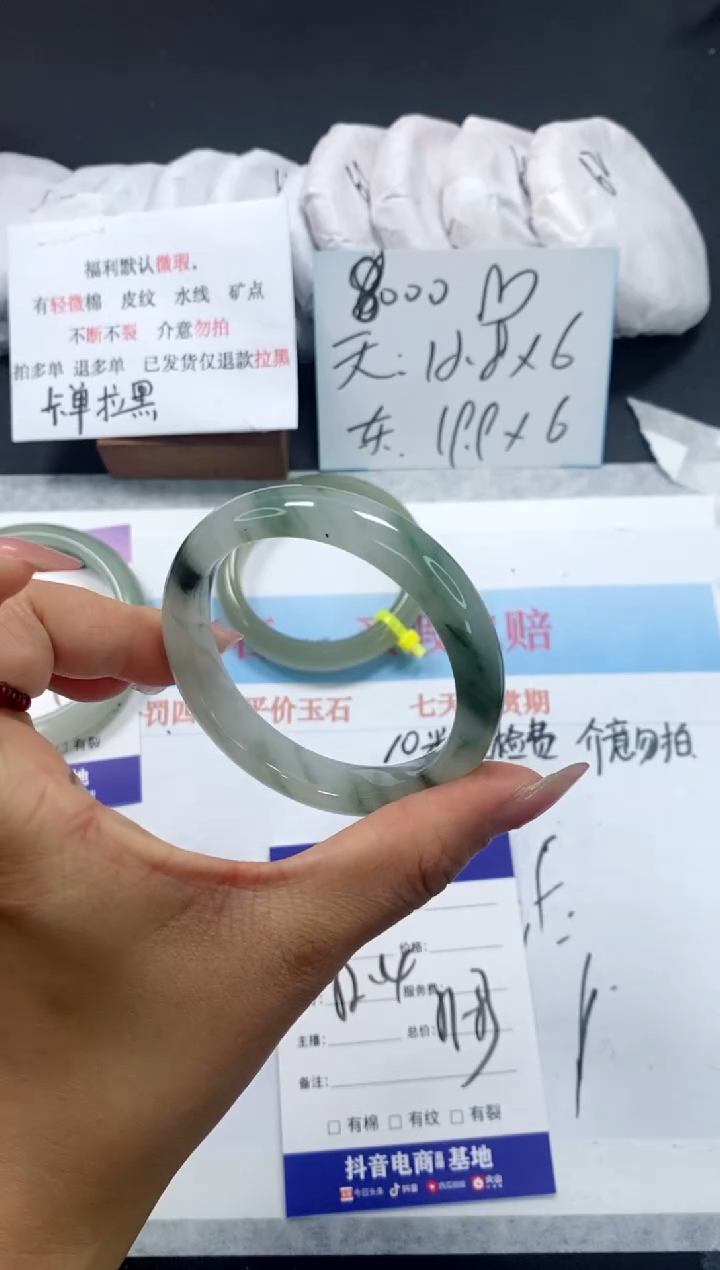 未镶嵌手镯石英质玉104-52.3
