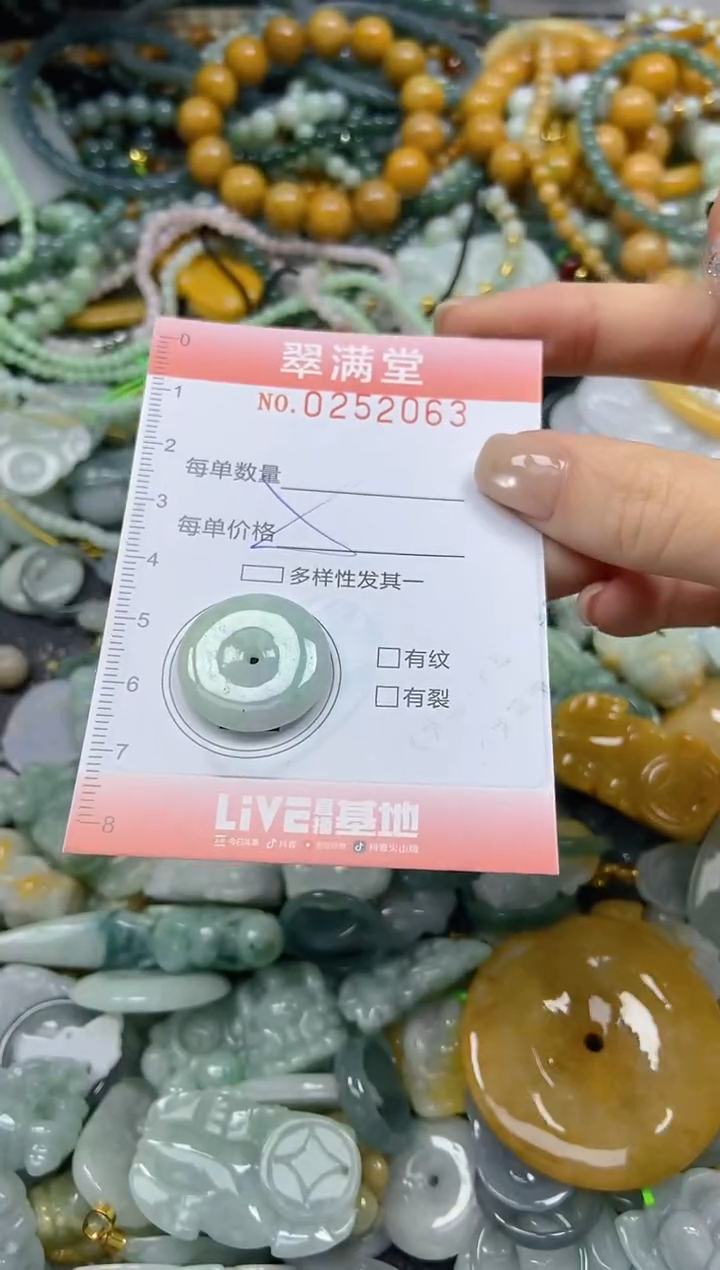 未镶嵌挂件翡翠闪购0252063