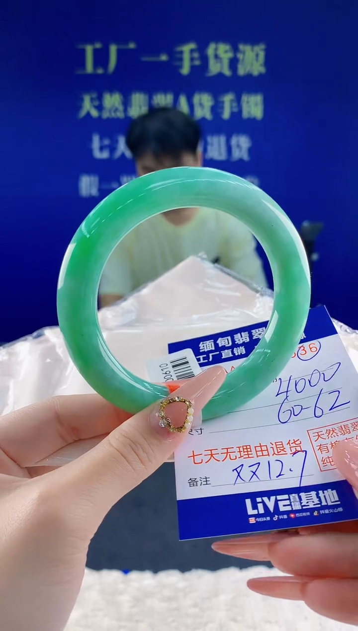 未镶嵌手镯翡翠36