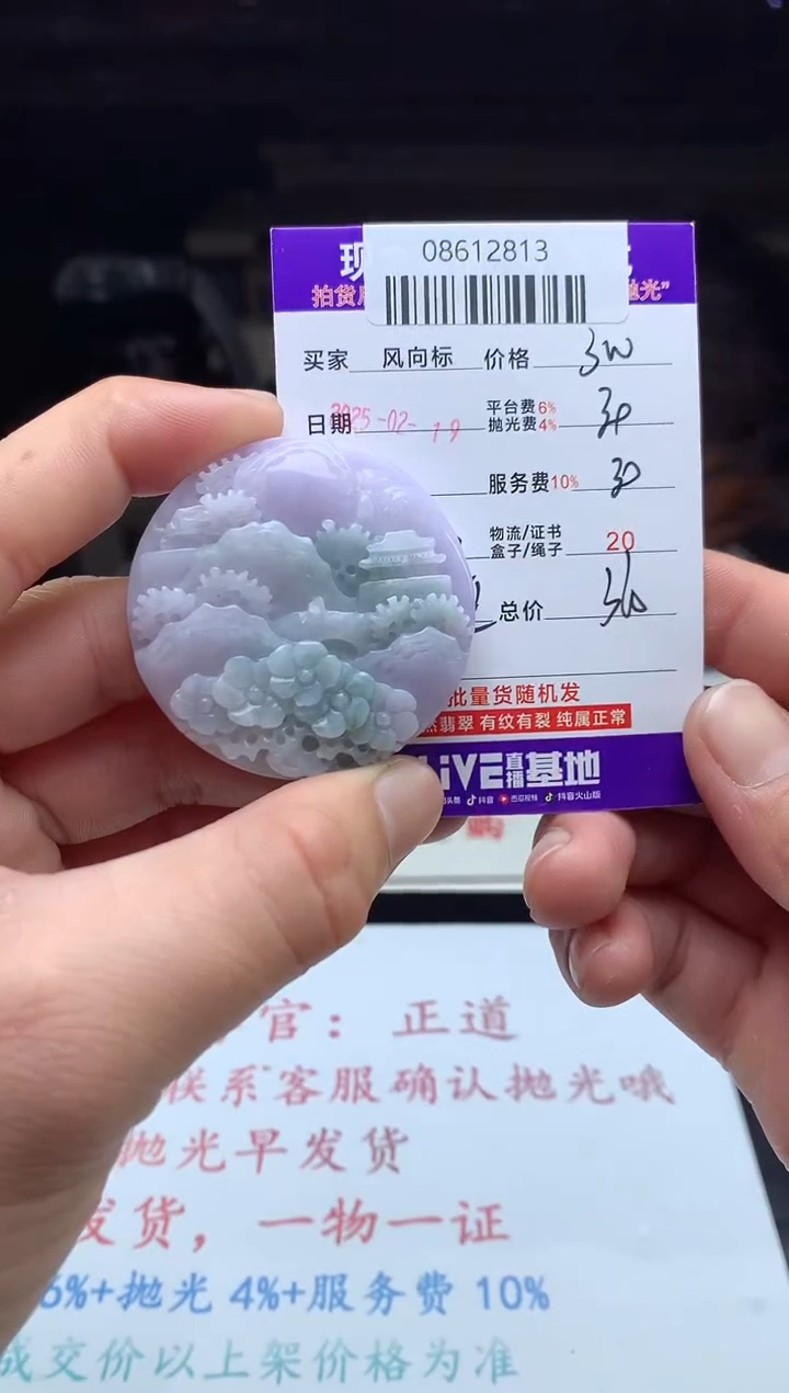 【闪购商品】定制翡翠未镶嵌 天然A货翡翠（拍一发一）