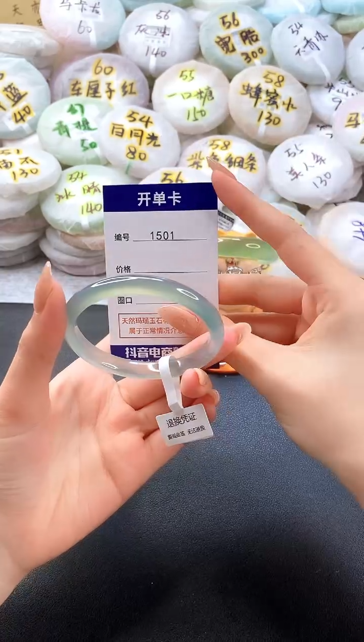 手镯玛瑙/玉髓未镶嵌1501圈口56