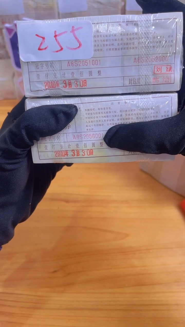 01原捆捆货S2056001