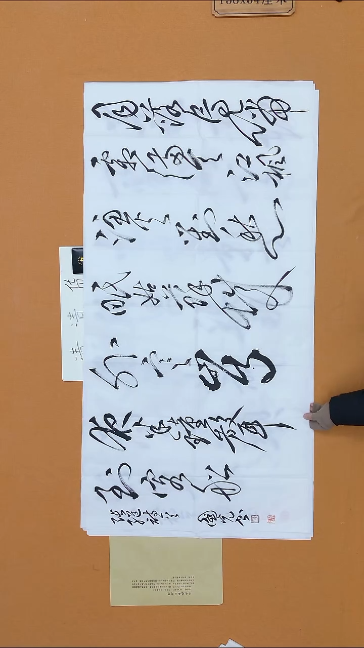 书法李国光 湖北副主 68*138 八平尺 带信封