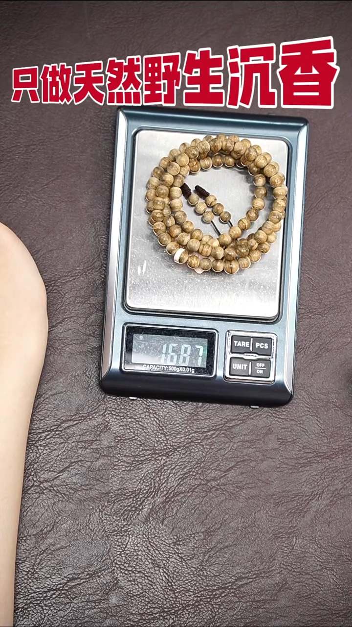 沉香手串柬埔寨0.76*108多圈16.8克
