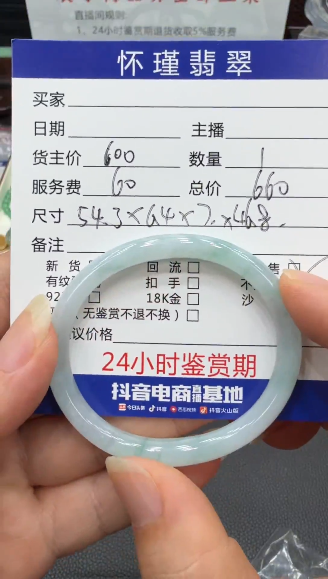 未镶嵌手镯翡翠手镯