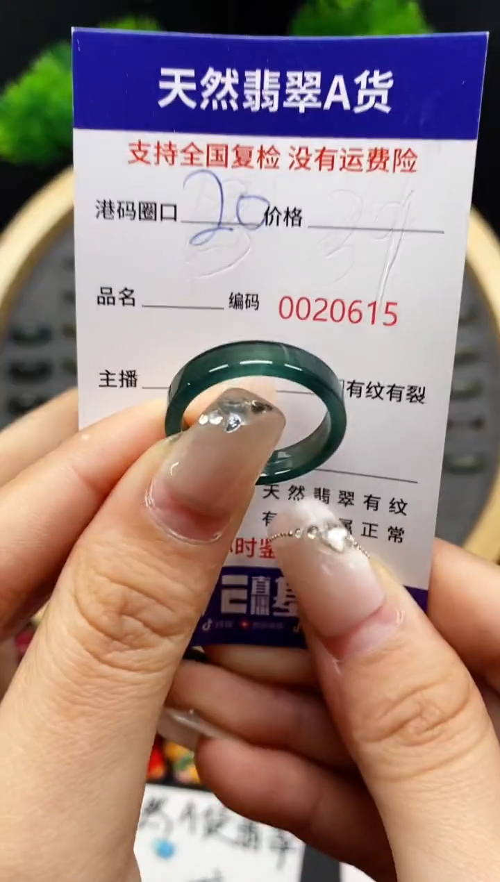 【闪购商品】翡翠戒指未镶嵌天然翡翠戒圈0615