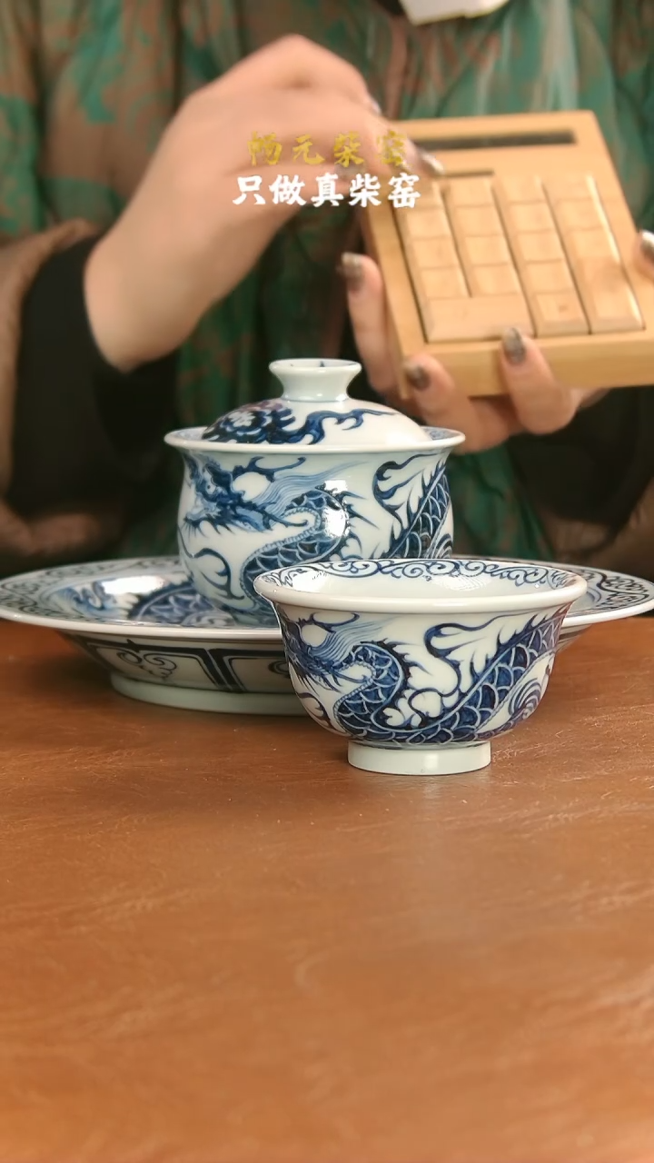 【闪购商品】柴窑龙纹3件套