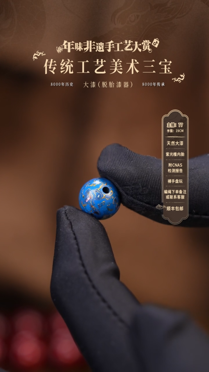 【闪购商品】大漆单珠/1.0cm     523