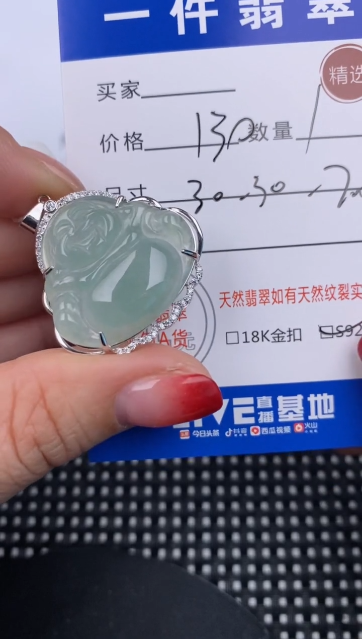 【闪购商品】翡翠颈饰银S925镶嵌挂件
