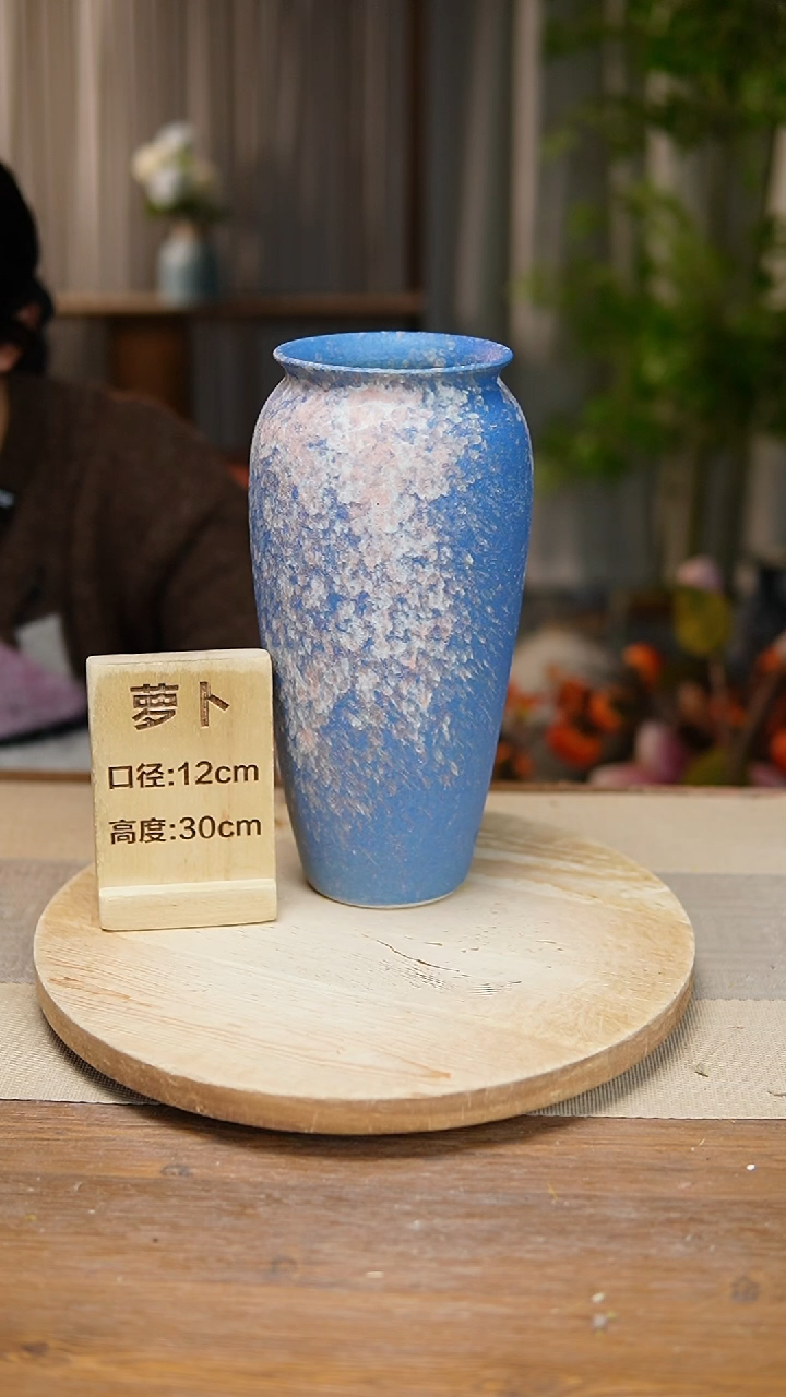 【闪购商品】陶瓷花器翻口萝卜复古蓝