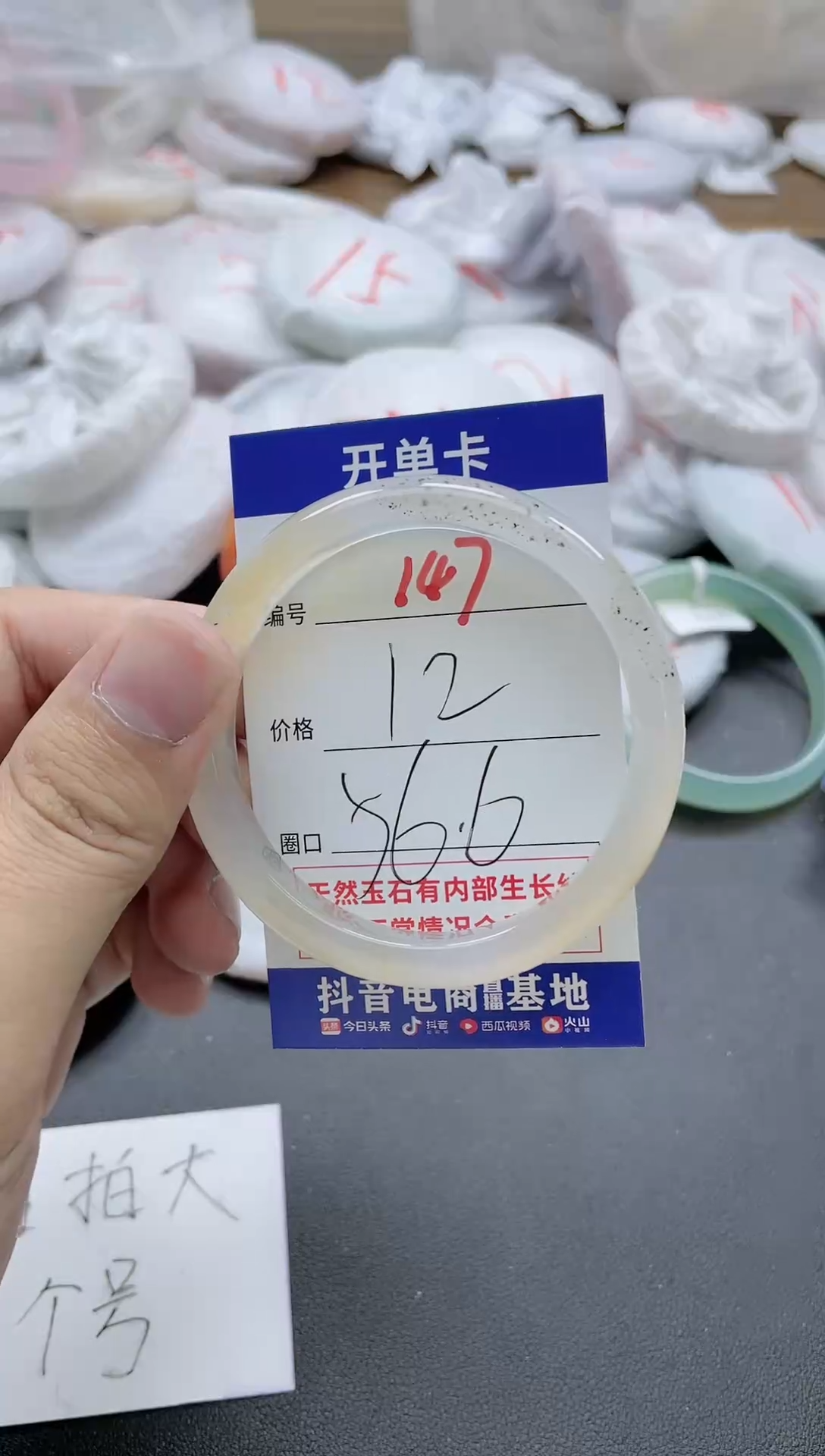 【闪购商品】玛瑙/玉髓手镯未镶嵌147