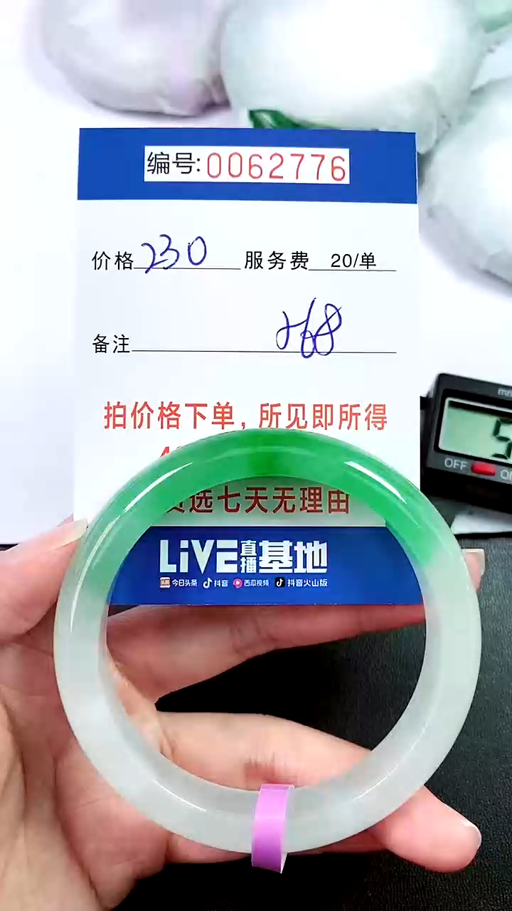 00以实物为准 000062776