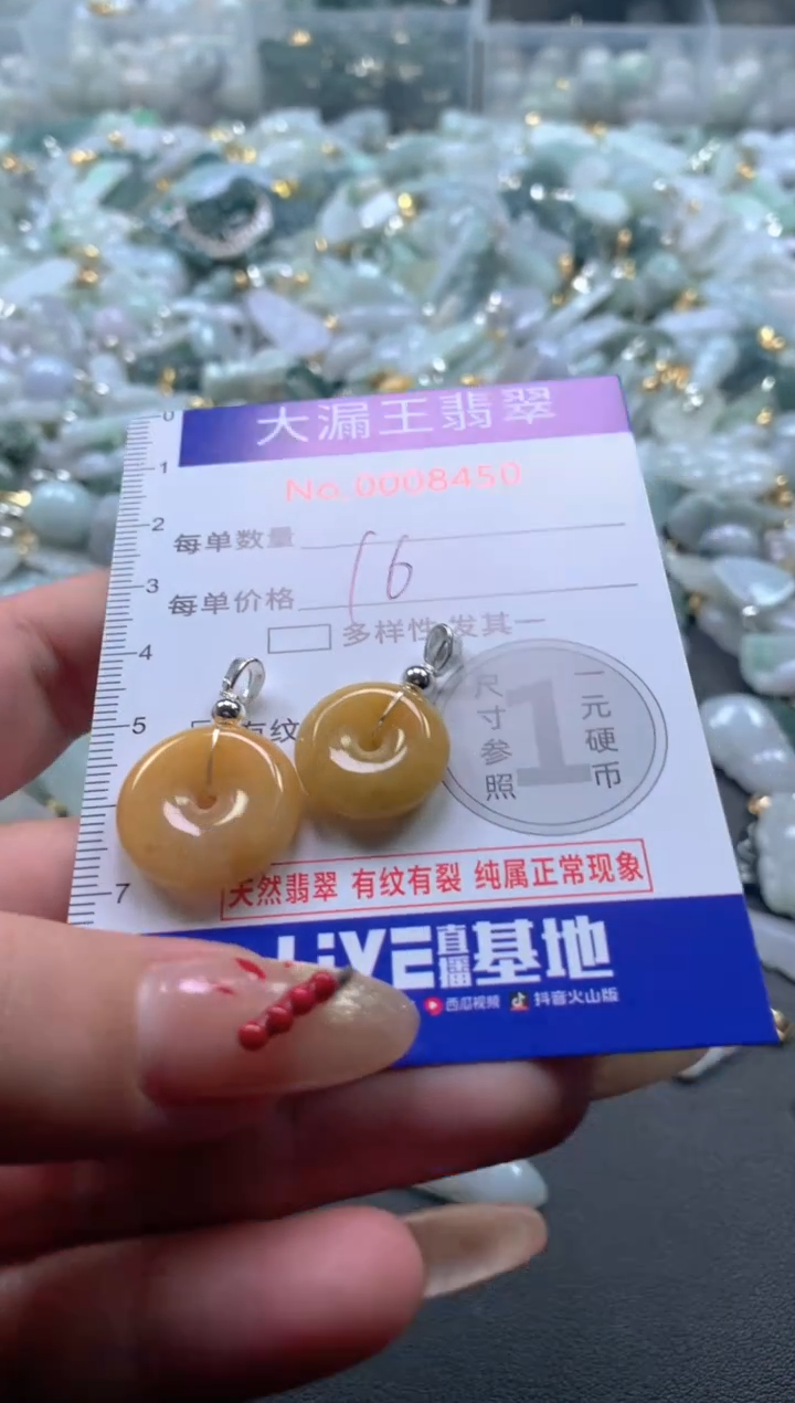 【闪购商品】翡翠吊坠(不含链)未镶嵌8450