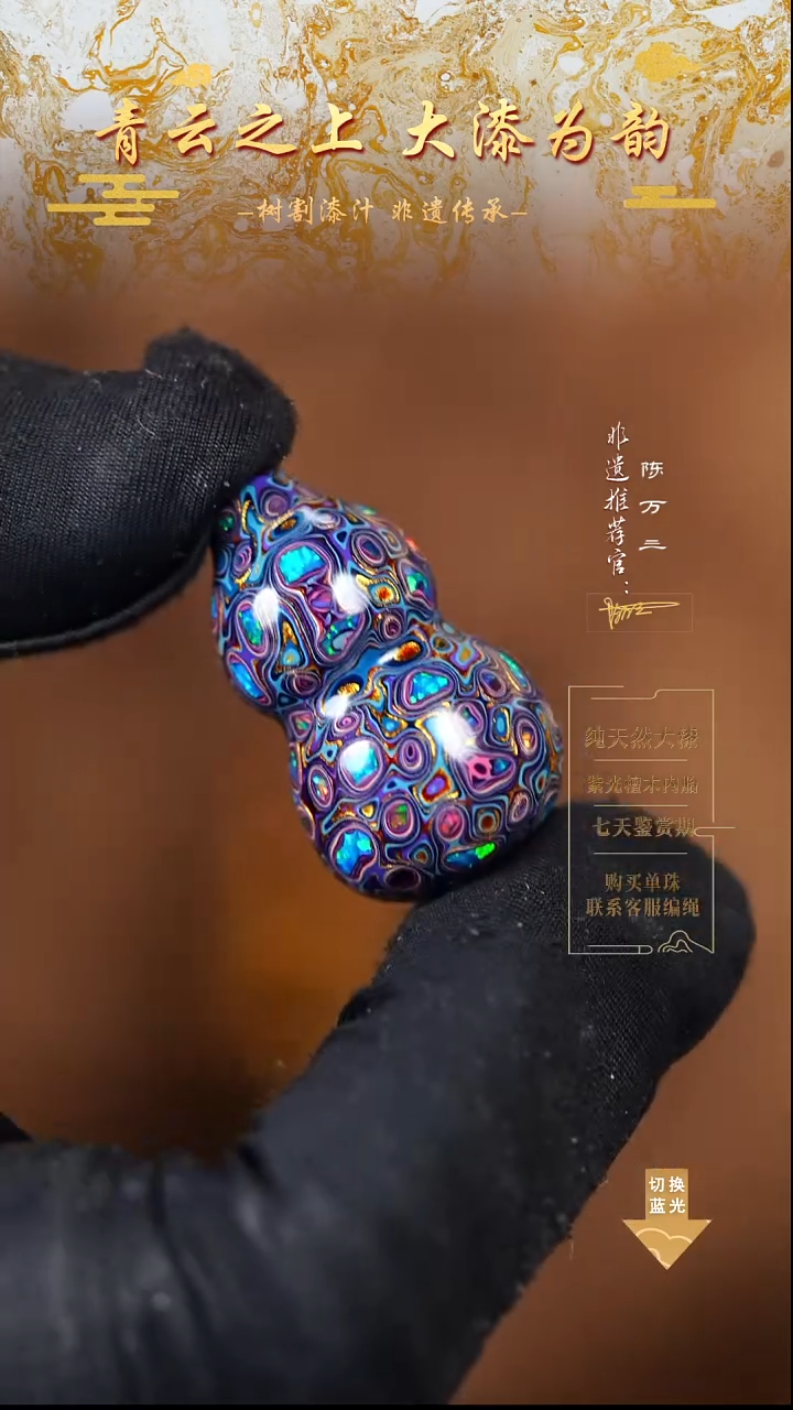 3.0蓝紫大彩小葫芦