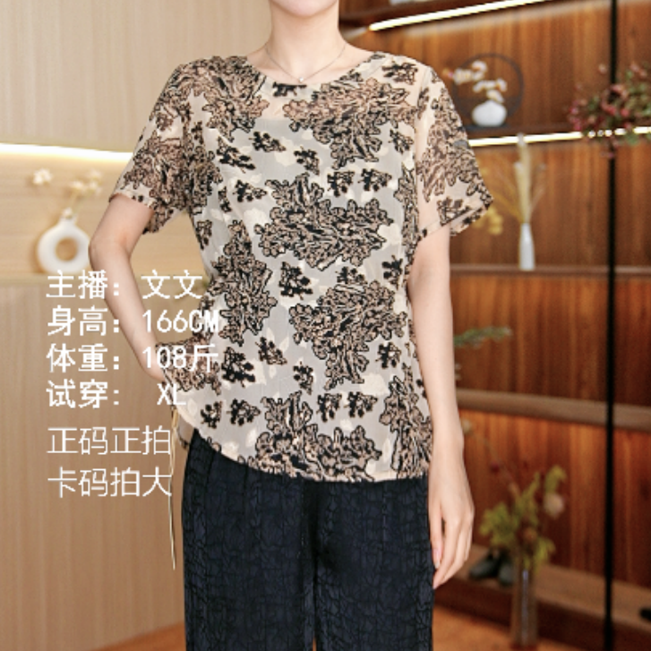 2-623-28新款时尚小衫