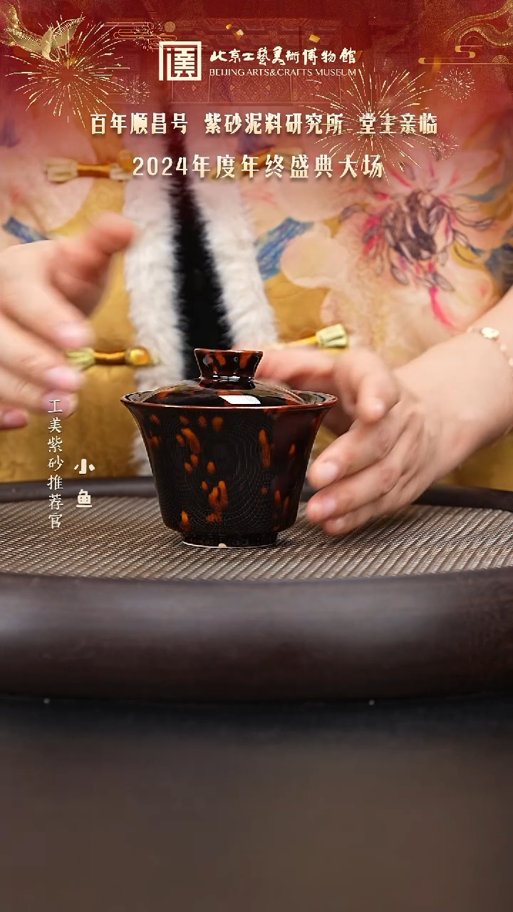 【闪购商品】紫砂茶杯国企品牌 陶茶溯源 010