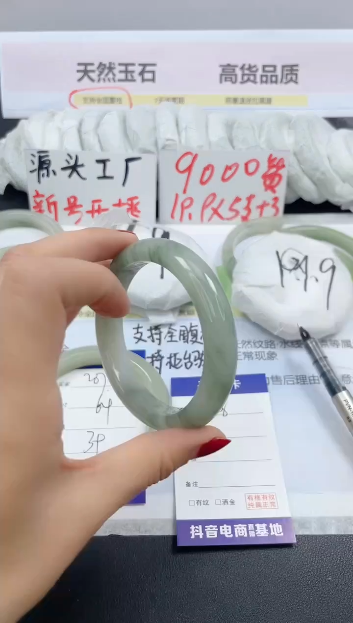 【闪购商品】石英质玉手镯未镶嵌208/56