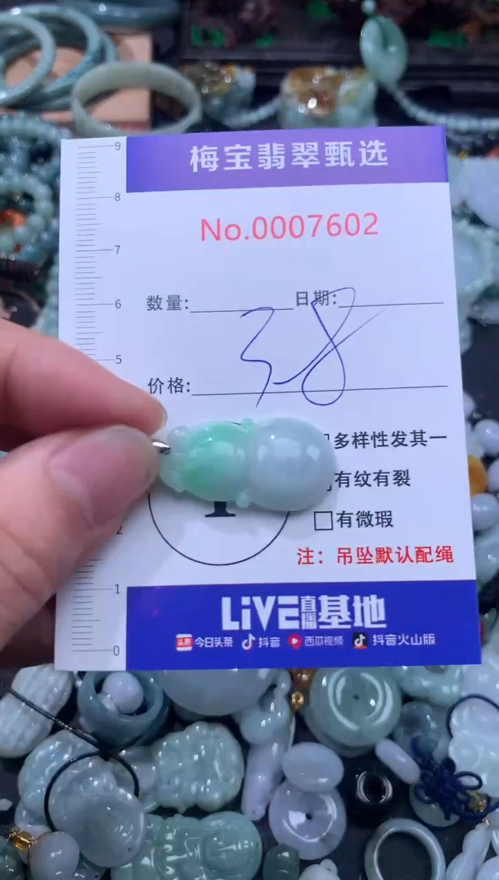 颈饰未镶嵌翡翠38