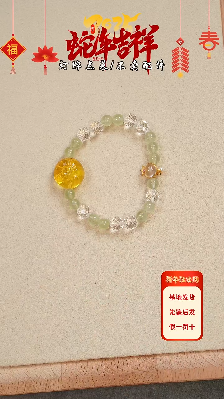 【闪购商品】蜜蜡珠宝奇石未镶嵌手串