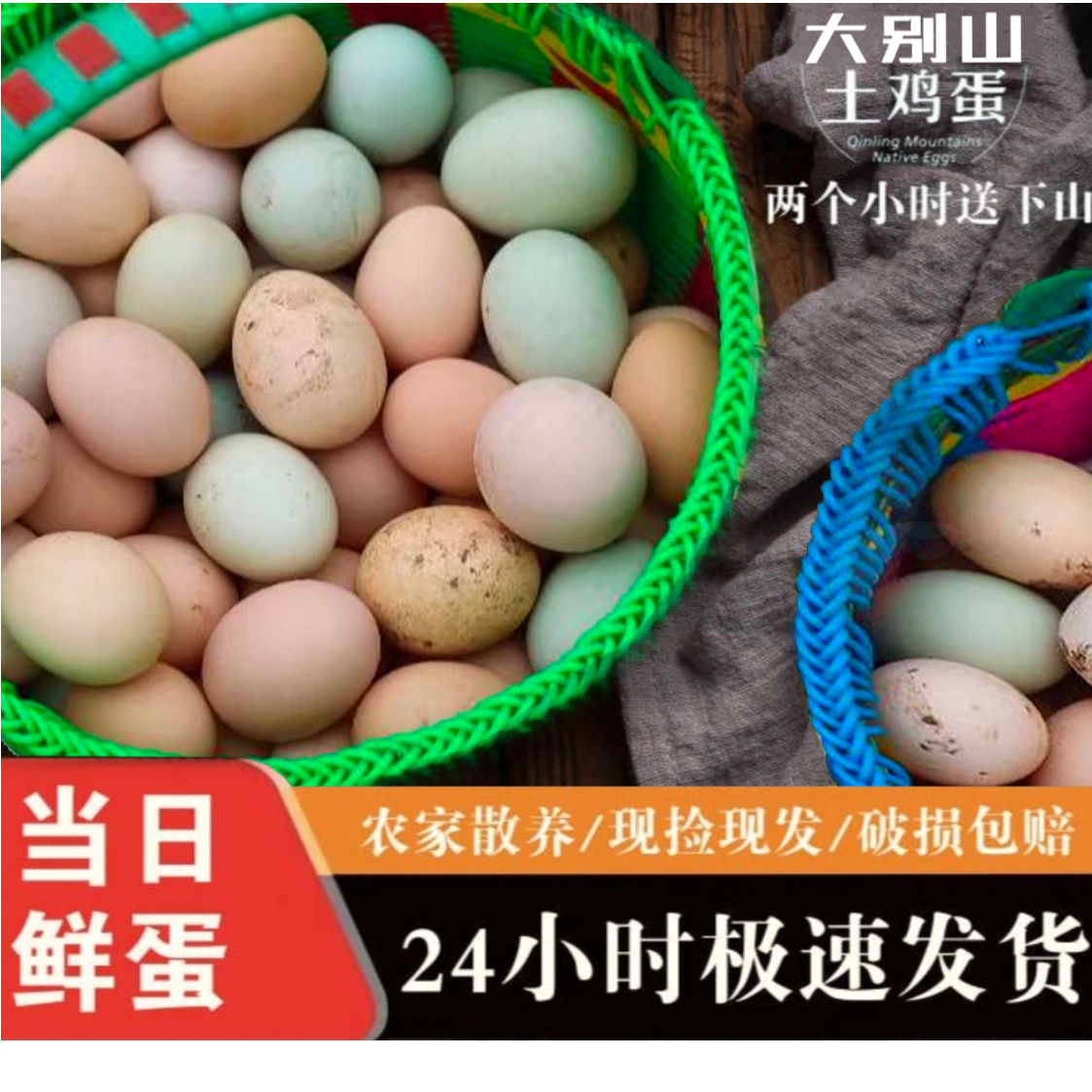 土鸡蛋跑山鸡散养土鸡蛋40枚一箱农家生鲜100%的正宗土鸡蛋