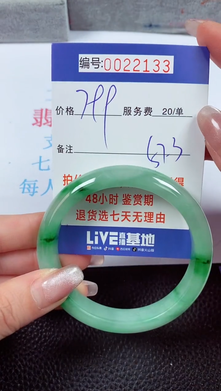 【闪购商品】拍下以实物为准00022133