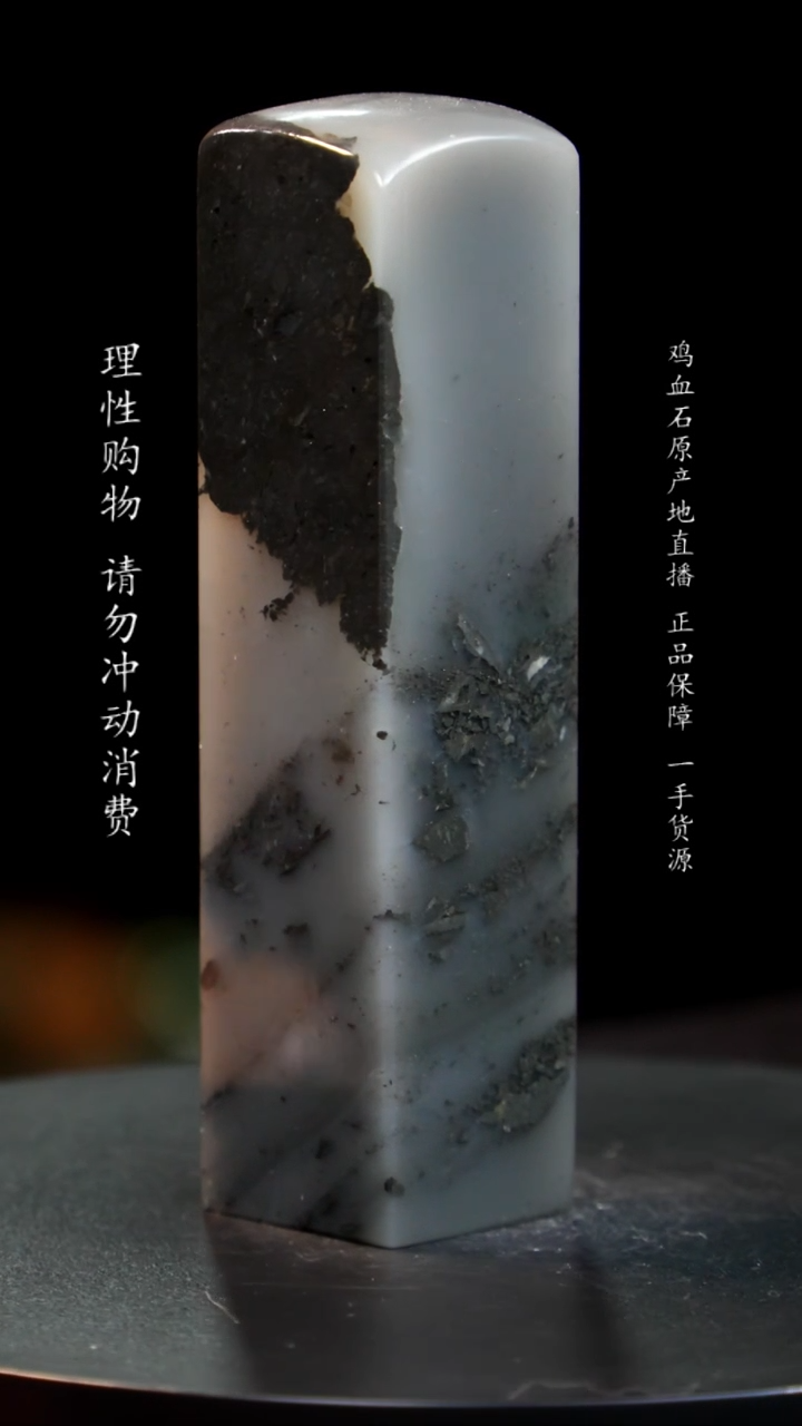 【闪购商品】昌化石水墨冻稀少品种