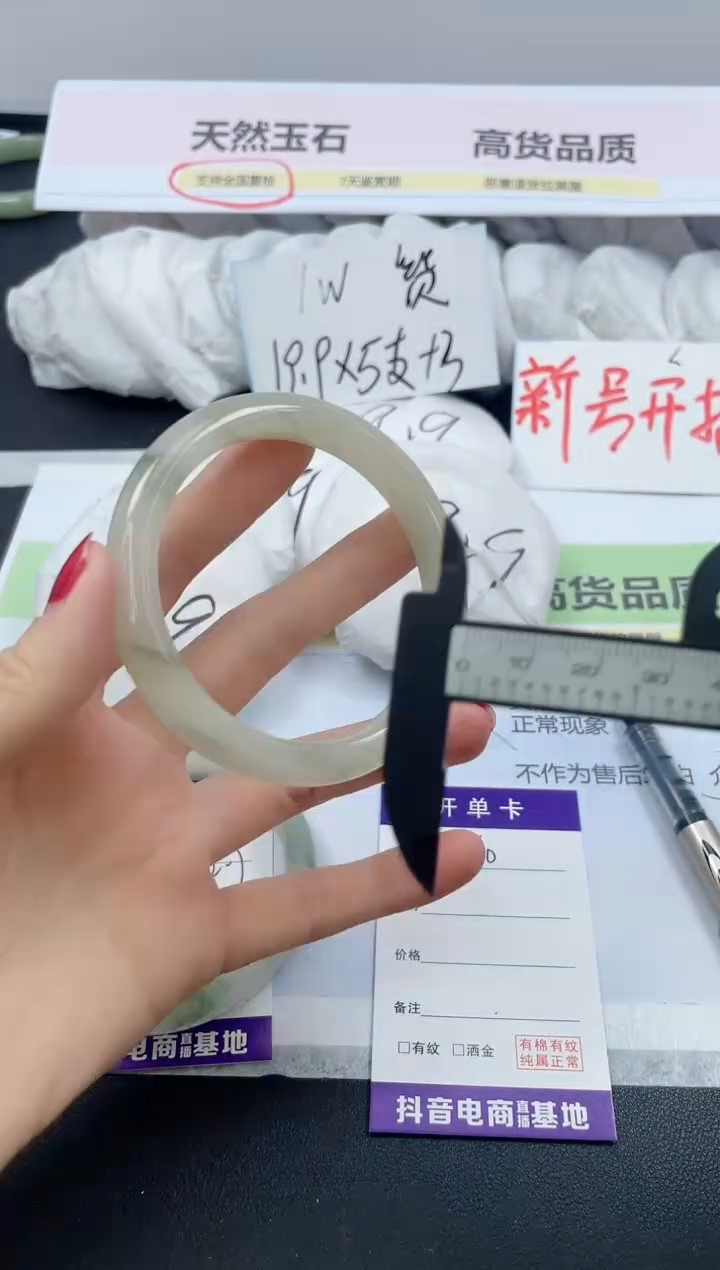 【闪购商品】石英质玉手镯未镶嵌210/60.6