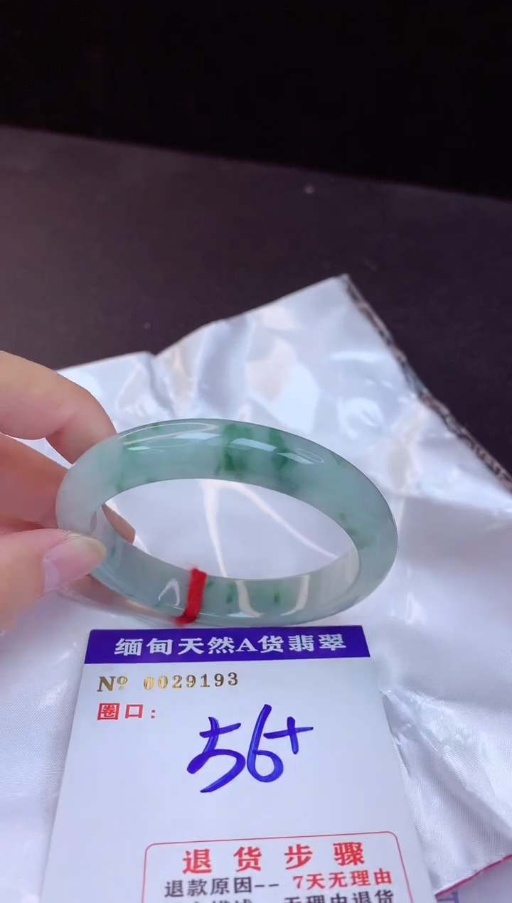 【闪购商品】翡翠手镯未镶嵌56+