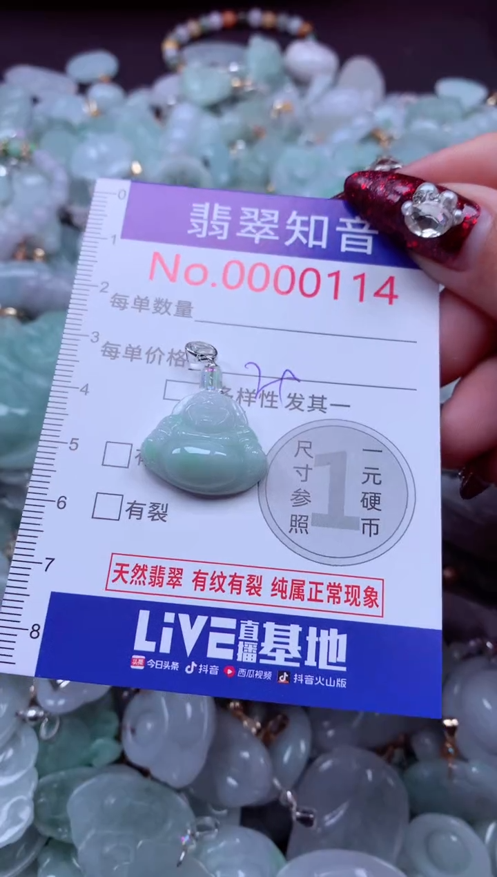 吊坠(不含链)未镶嵌翡翠114