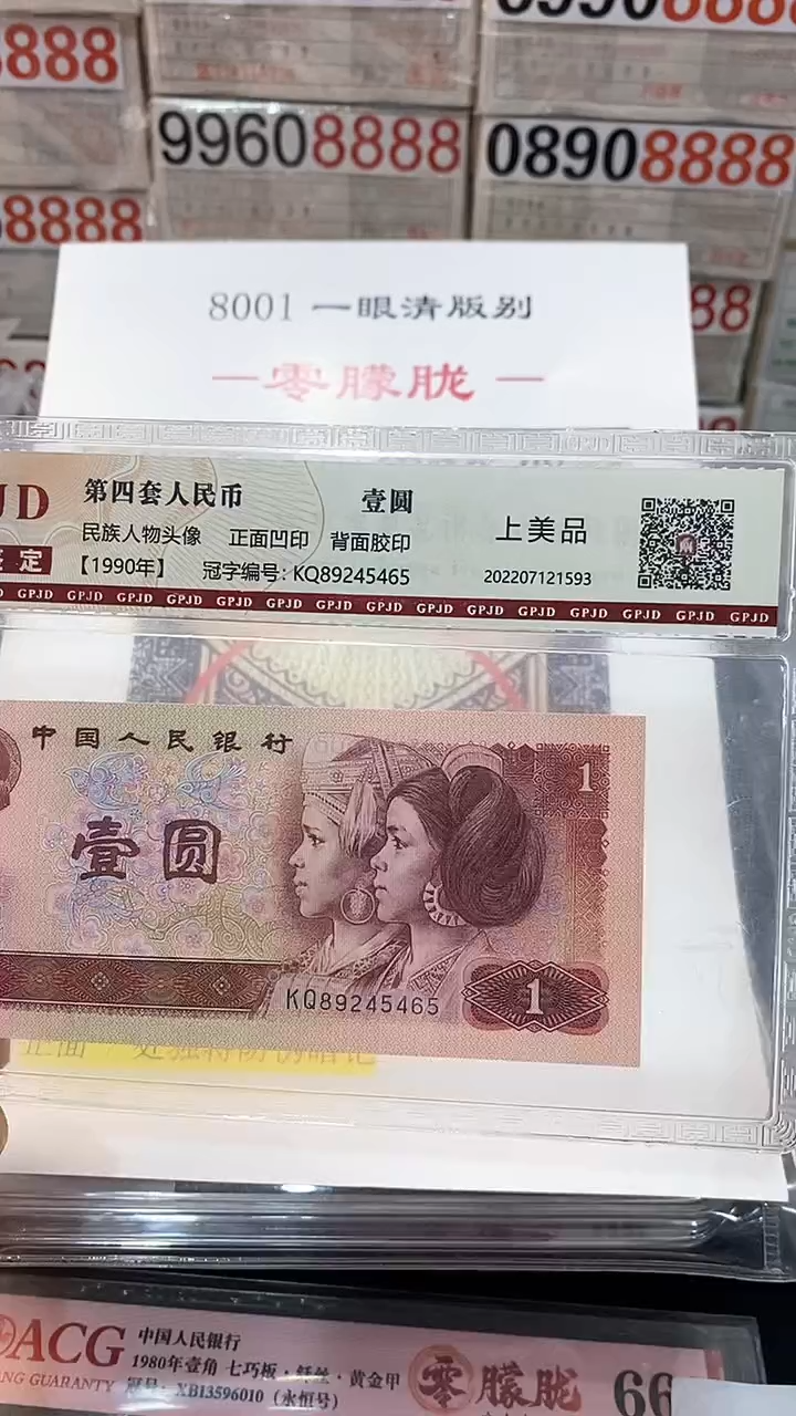 【闪购商品】901       KO89245465