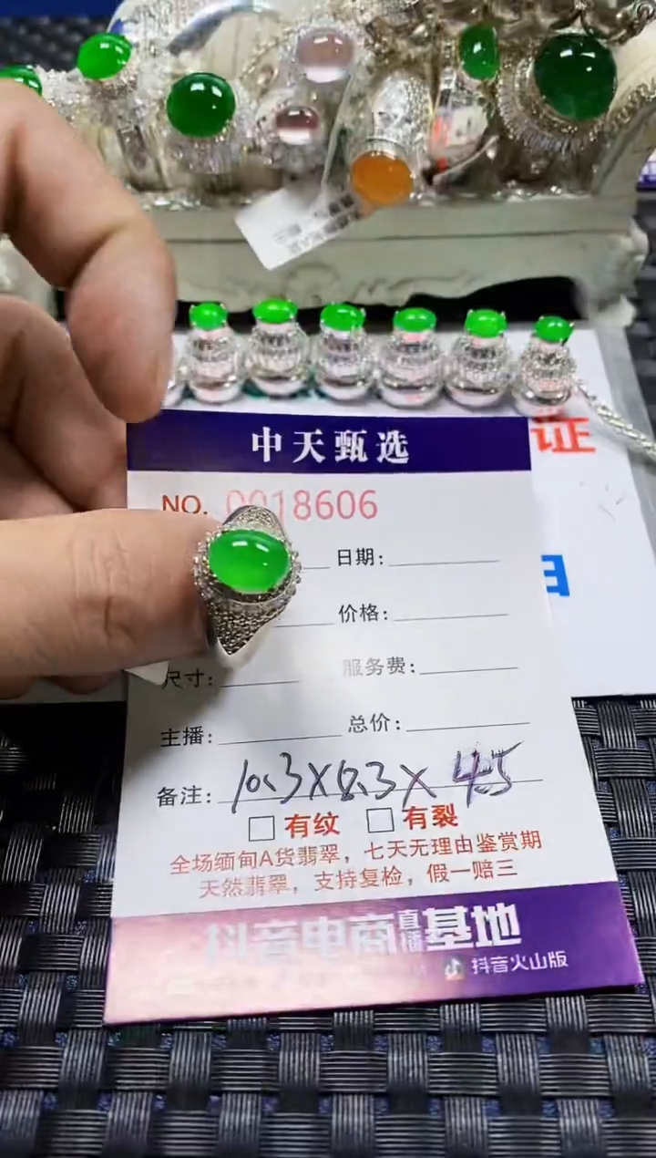 翡翠戒指未镶嵌未镶嵌8606