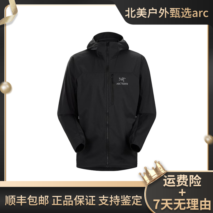 ARC'TERYX/始祖鸟Squamish Hoody纺纱轻薄风壳连帽薄款夹克